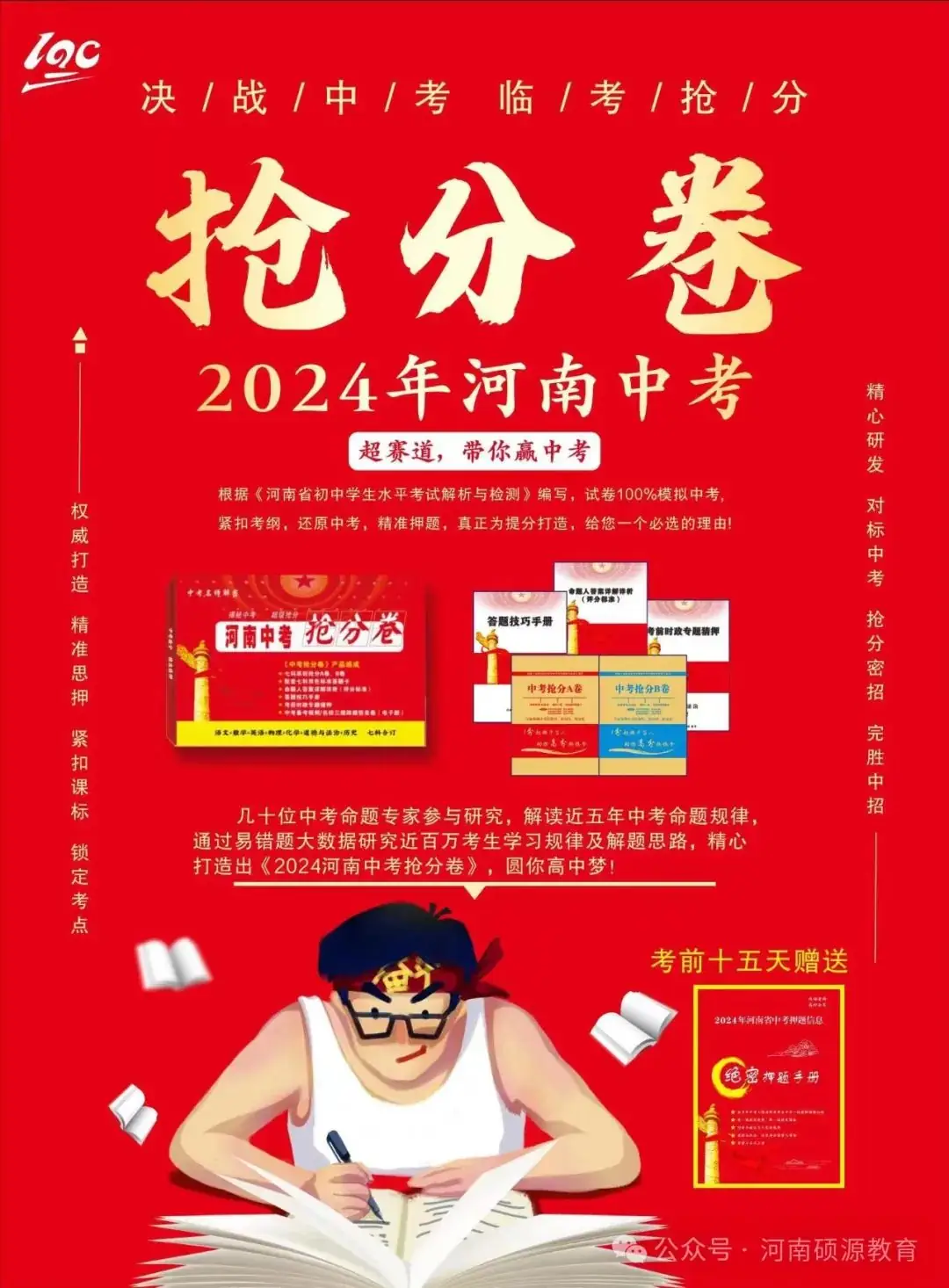 2024中考作文十大母题 第9张 2024中考作文十大母题 第9张