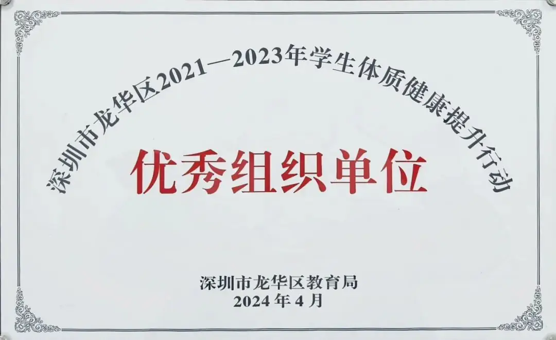 成人之美 | “绳”生不息,龙为小学跳绳社团再创佳绩! 第38张