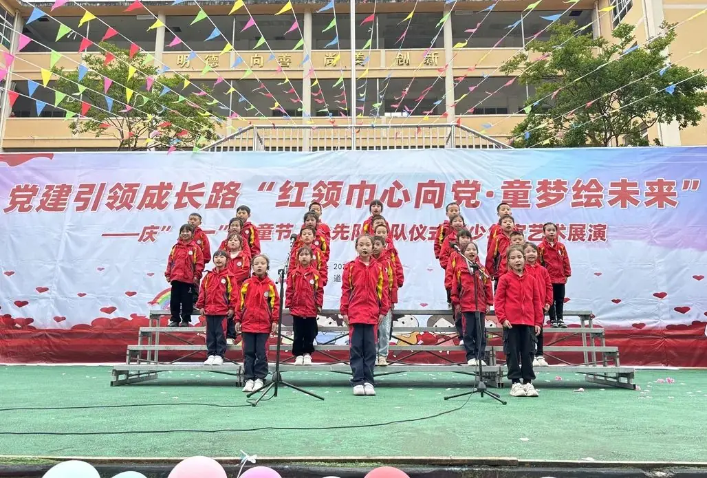 道真自治县民族小学、大磏小学举行庆祝“六一”国际儿童节活动 第9张 道真自治县民族小学、大磏小学举行庆祝“六一”国际儿童节活动 第9张