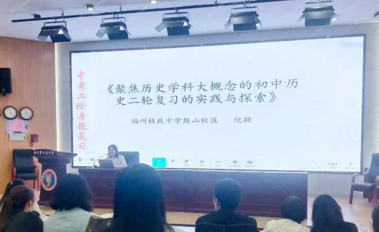 备战2024中考⑥ | 福州教育研究院举办2024届中考学科第三次教学研讨活动-第23张图片-四季读书网 备战2024中考⑥ | 福州教育研究院举办2024届中考学科第三次教学研讨活动-第23张图片-四季读书网