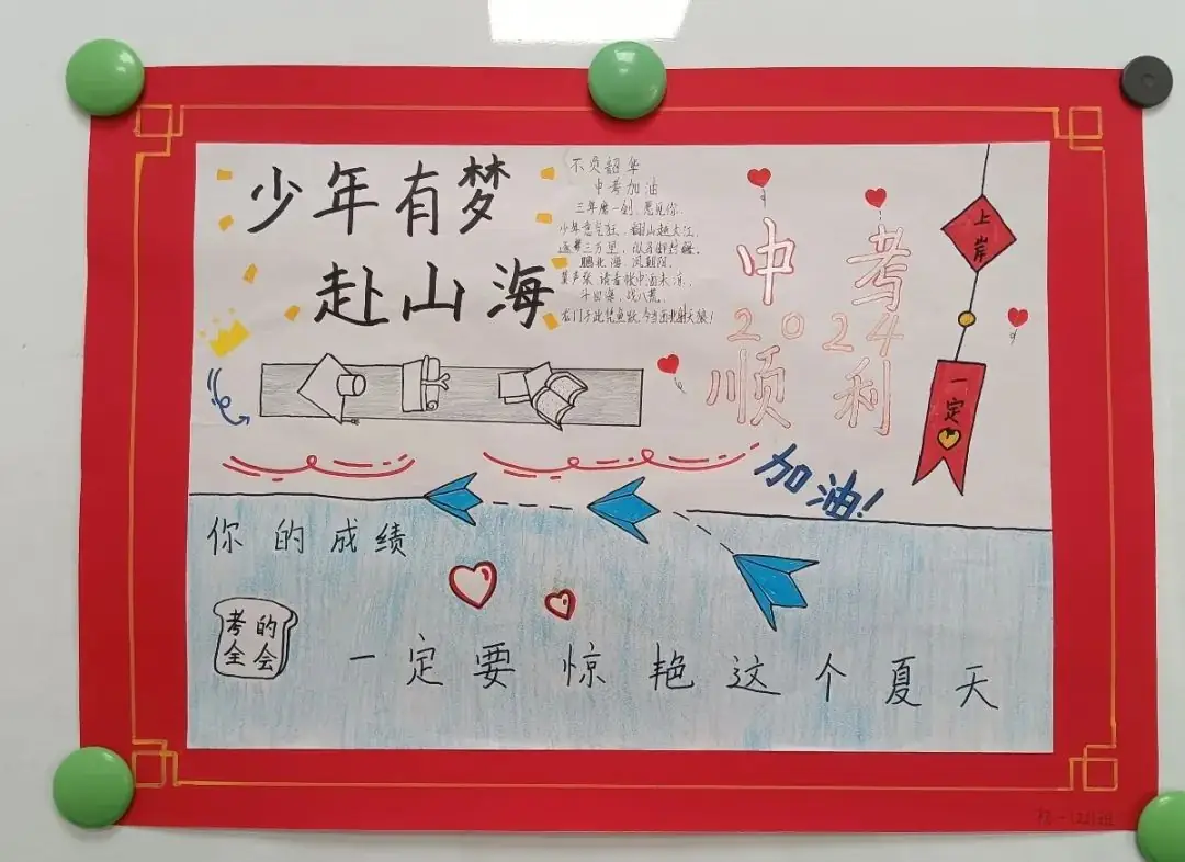 温情赋能 助力中考——南通市启秀中学5·25“我爱我”心理健康月系列报道 第17张 温情赋能 助力中考——南通市启秀中学5·25“我爱我”心理健康月系列报道 第17张