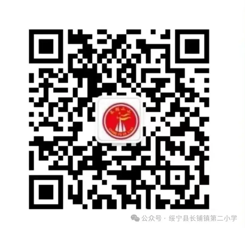 【熔炼突破 踔厉奋发】绥宁县长铺镇第二小学2024年上期第十四周教职工例会 第26张 【熔炼突破 踔厉奋发】绥宁县长铺镇第二小学2024年上期第十四周教职工例会 第26张