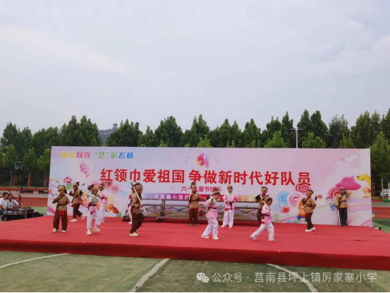 【厉家寨小学•庆六一】童心向党,艺彩飞扬——厉家寨小学庆六一文艺汇演活动 第28张 【厉家寨小学•庆六一】童心向党,艺彩飞扬——厉家寨小学庆六一文艺汇演活动 第28张