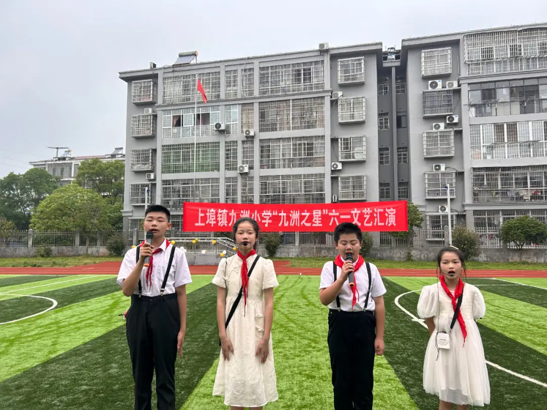 【九洲小学】花儿绽放 非童凡响——上埠镇九洲小学开展“九洲之星”庆六一活动 第3张 【九洲小学】花儿绽放 非童凡响——上埠镇九洲小学开展“九洲之星”庆六一活动 第3张