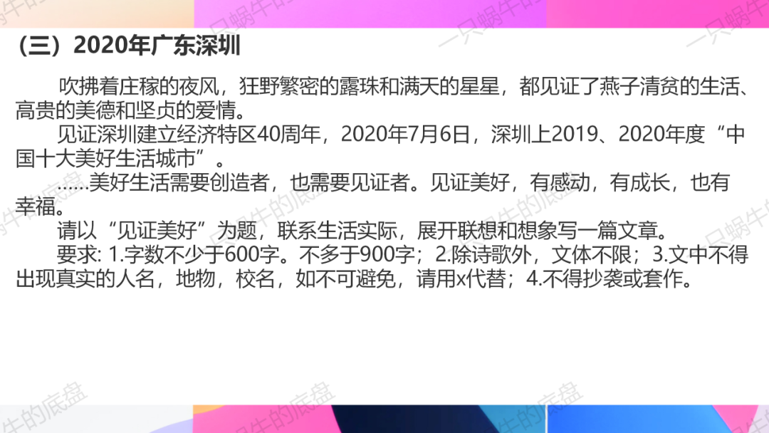 审美体验类 中考作文训练 第10张 审美体验类 中考作文训练 第10张
