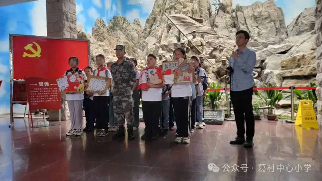葛村中心小学“场馆式”研学课堂——“探寻英雄事迹,感悟革命精神” 第11张 葛村中心小学“场馆式”研学课堂——“探寻英雄事迹,感悟革命精神” 第11张