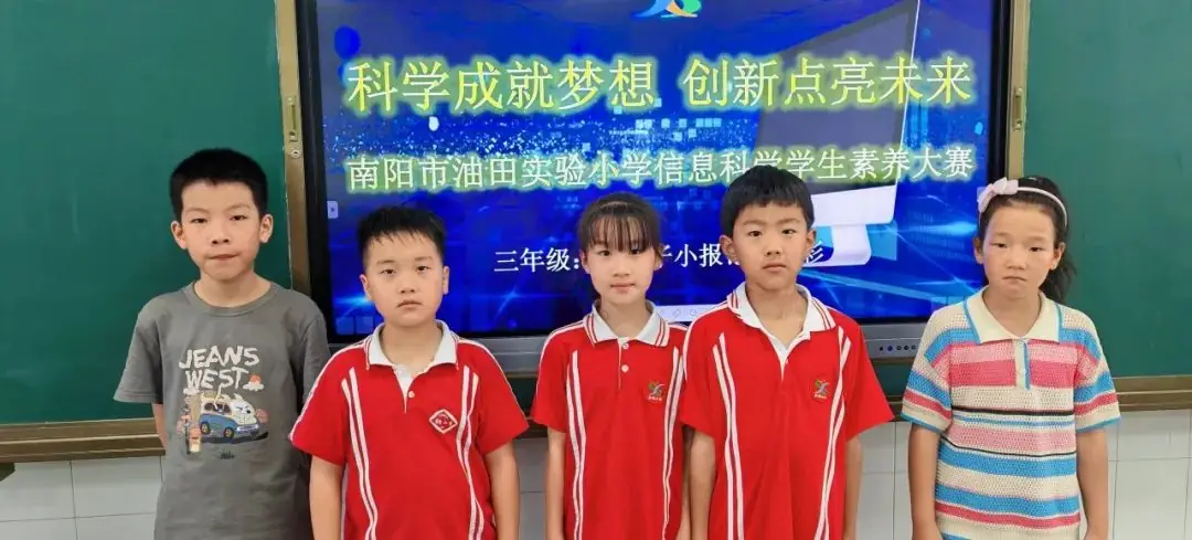 实验小学举办“信息科学学生素养大赛” 第13张 实验小学举办“信息科学学生素养大赛” 第13张
