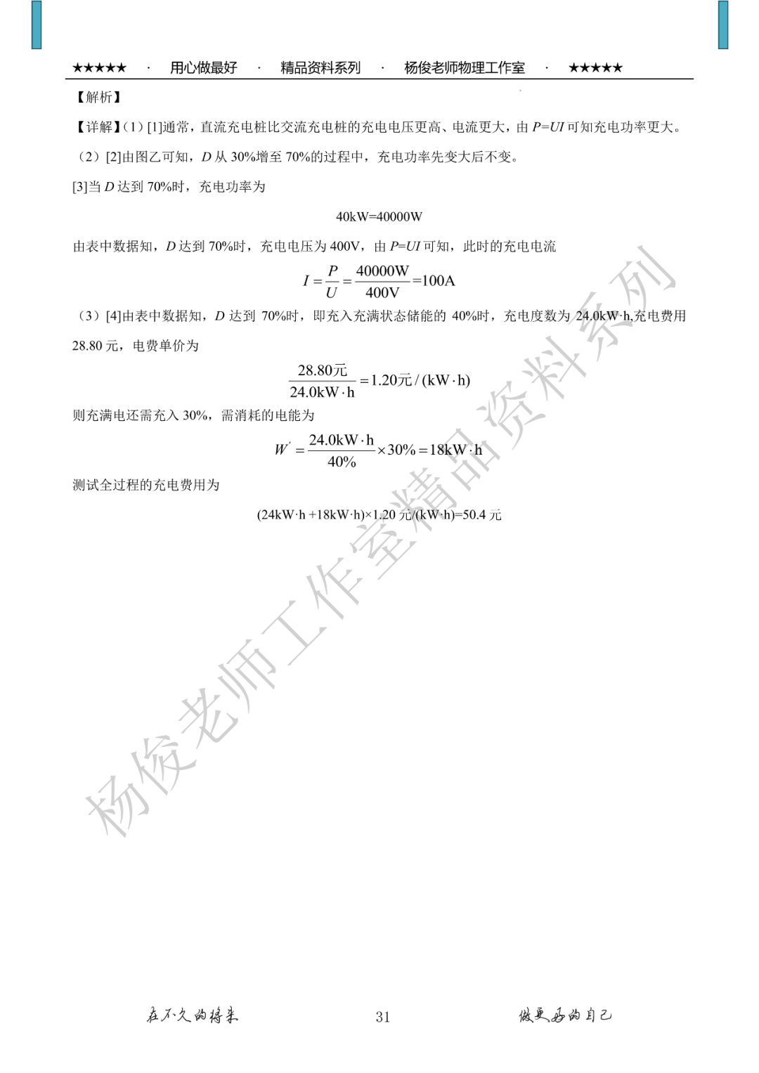 【中考二模】精品中考模拟卷一份,附详解,可下载 第33张 【中考二模】精品中考模拟卷一份,附详解,可下载 第33张