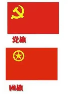 红领巾爱祖国——火炬开发区第八小学新队员分批入队活动方案 第7张 红领巾爱祖国——火炬开发区第八小学新队员分批入队活动方案 第7张