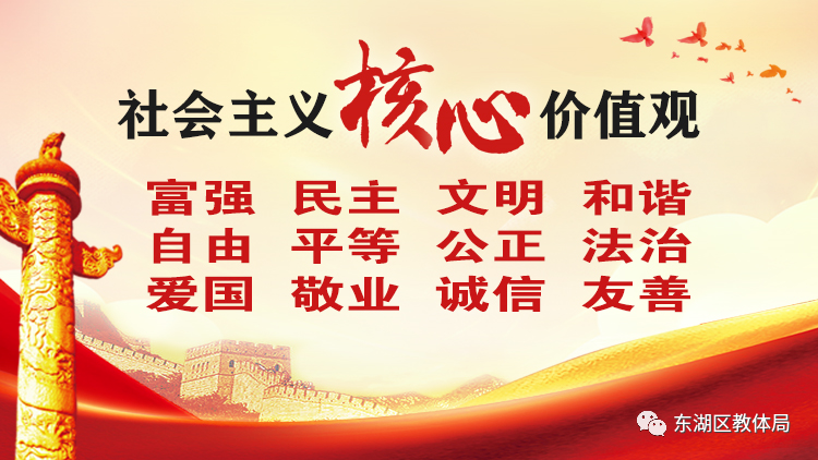 东湖区2022年小学免试就近入学工作政策解读 第2张 东湖区2022年小学免试就近入学工作政策解读 第2张
