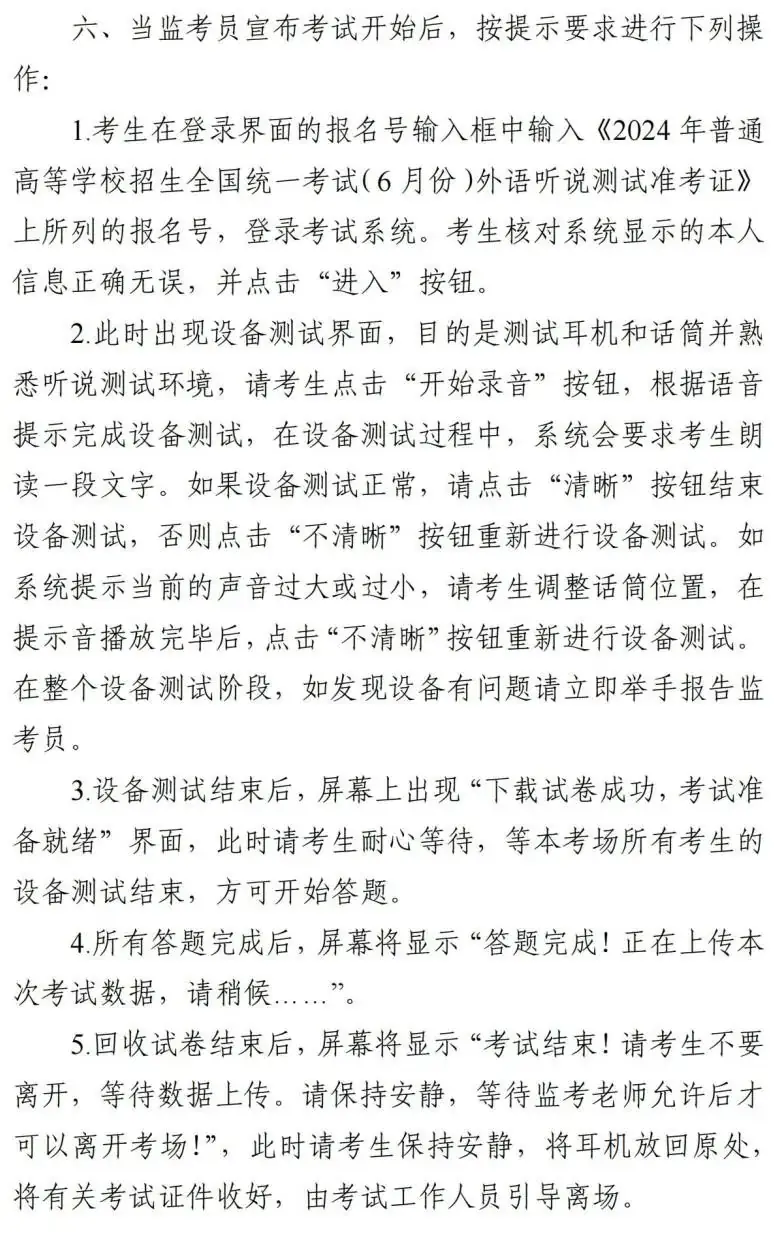 2024年上海高考将于6月7日至9日举行!考前提醒请查收! 第7张 2024年上海高考将于6月7日至9日举行!考前提醒请查收! 第7张