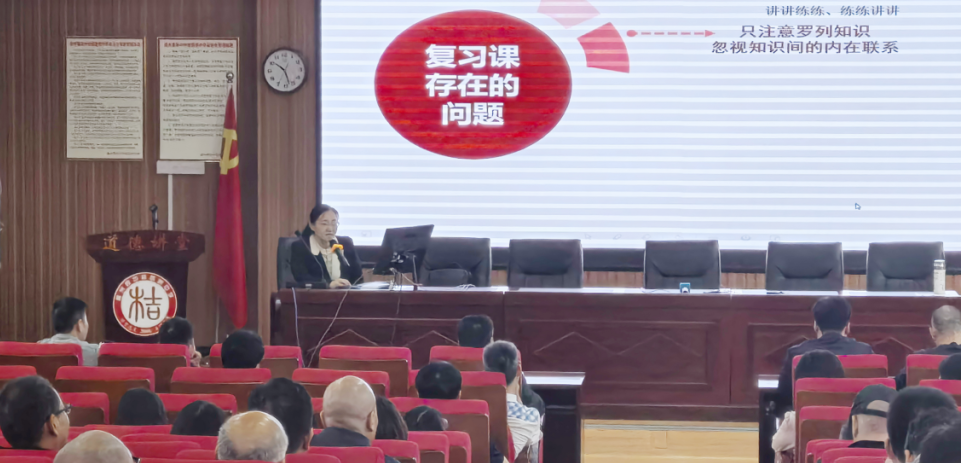 备战2024中考⑥ | 福州教育研究院举办2024届中考学科第三次教学研讨活动-第14张图片-四季读书网 备战2024中考⑥ | 福州教育研究院举办2024届中考学科第三次教学研讨活动-第14张图片-四季读书网
