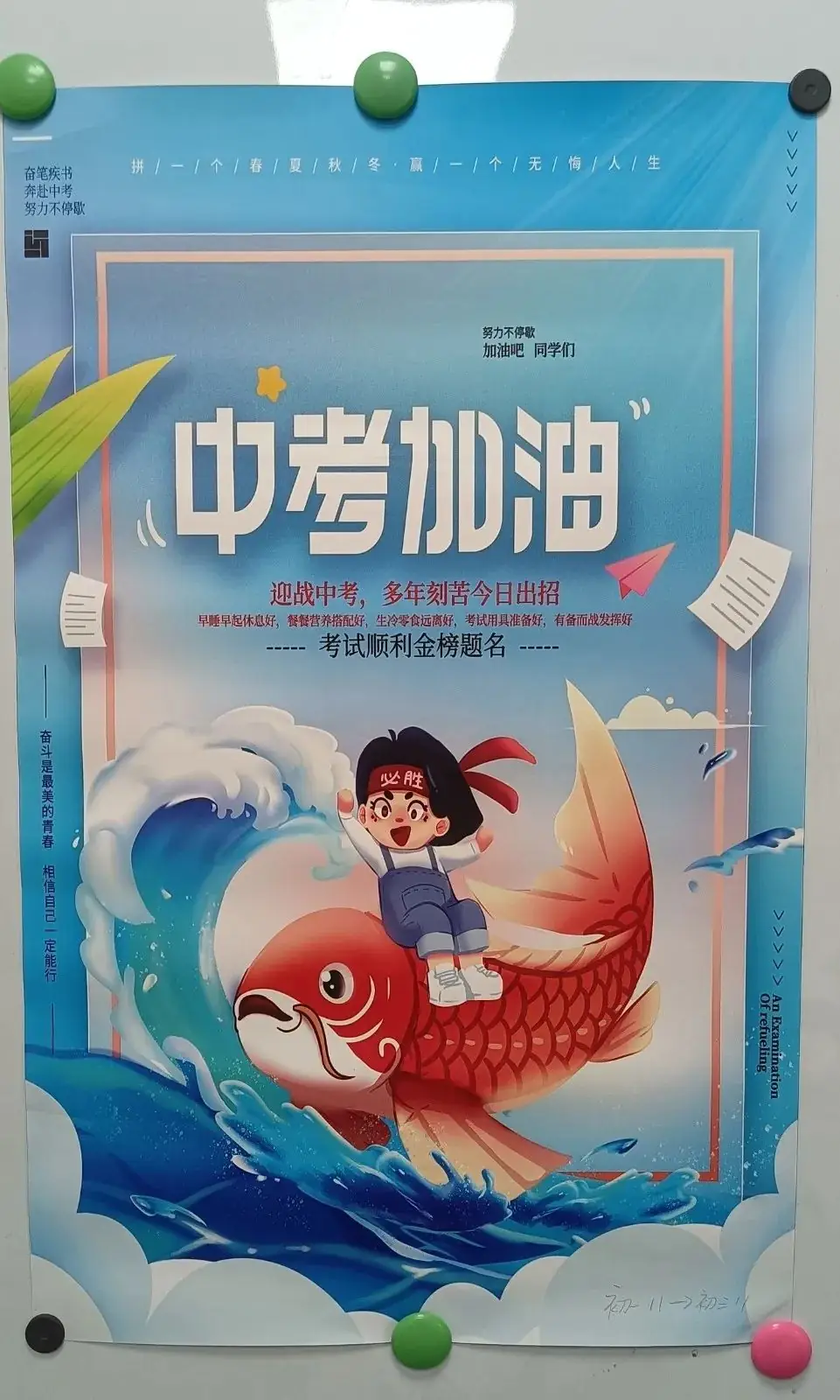 温情赋能 助力中考——南通市启秀中学5·25“我爱我”心理健康月系列报道 第11张 温情赋能 助力中考——南通市启秀中学5·25“我爱我”心理健康月系列报道 第11张