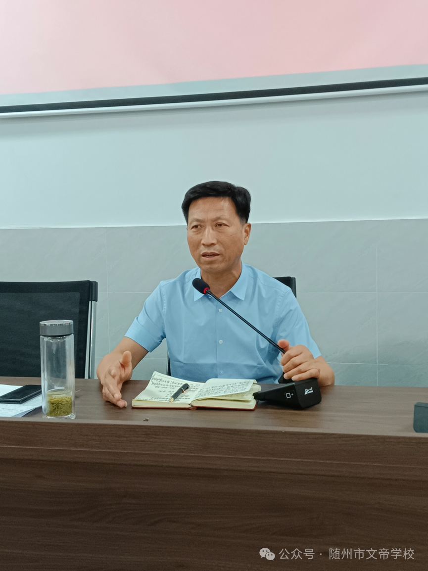 文帝教坛||精细剖析战中考,乘势笃行跃新峰——随州市文帝学校5月适应性考试成绩分析会暨5月联考考务会 第15张 文帝教坛||精细剖析战中考,乘势笃行跃新峰——随州市文帝学校5月适应性考试成绩分析会暨5月联考考务会 第15张