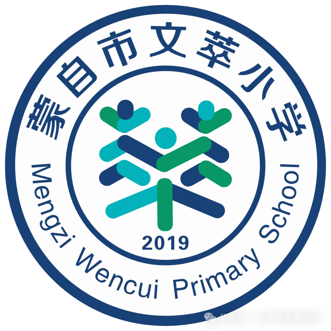 蒙自市文萃小学庆祝“六一”系列活动五 第13张 蒙自市文萃小学庆祝“六一”系列活动五 第13张