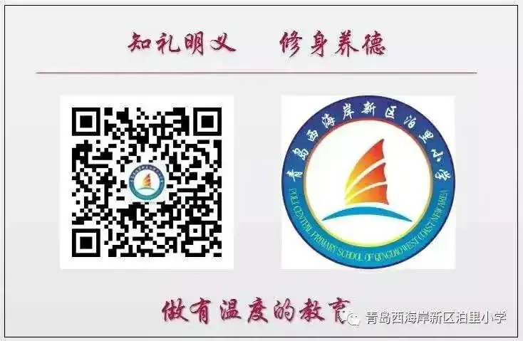 【实验小学教育集团·泊小·全环境立德树人】童声爱阅读 书声伴成长——二年级好书推荐(一) 第12张
