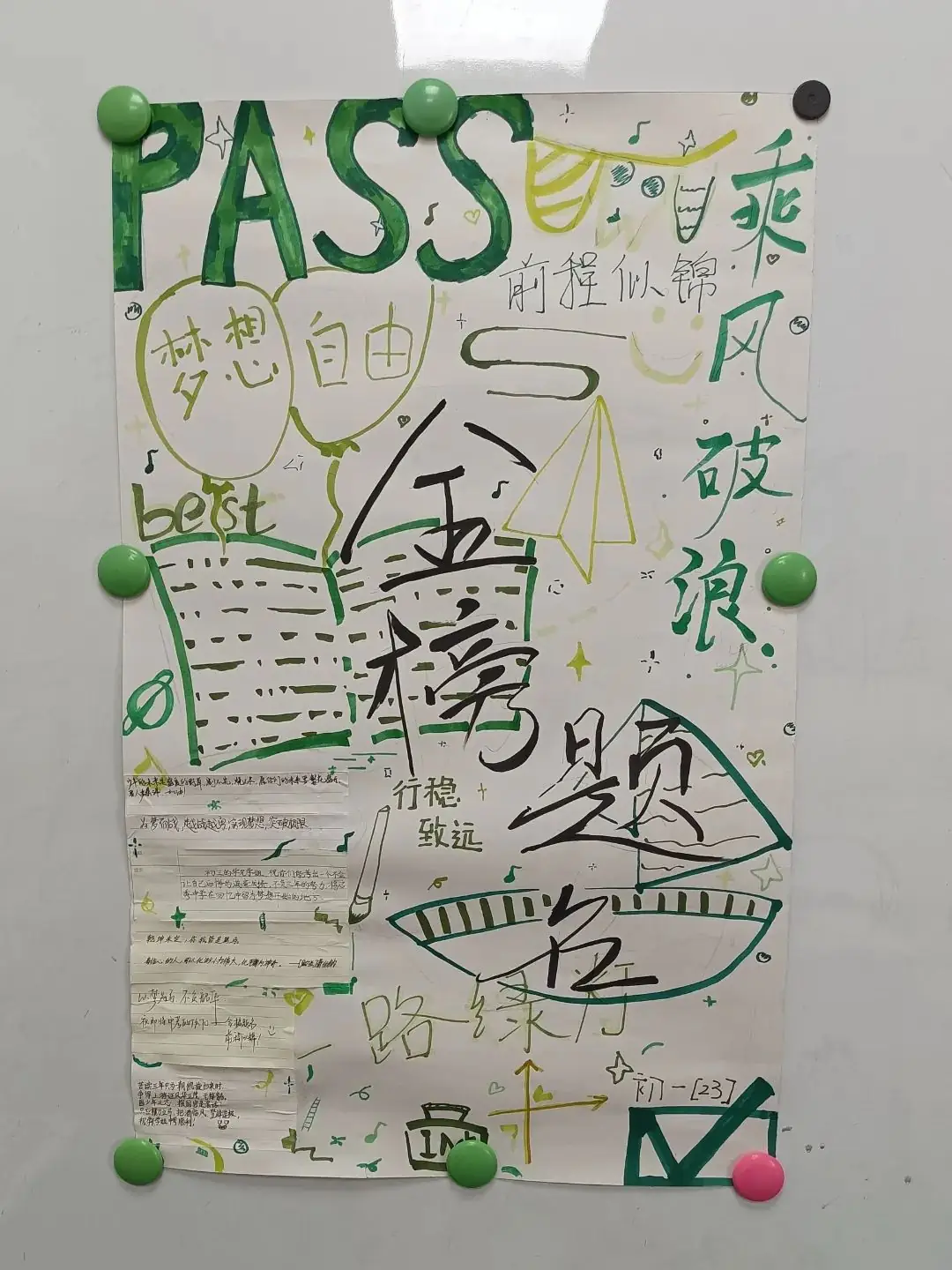 温情赋能 助力中考——南通市启秀中学5·25“我爱我”心理健康月系列报道 第26张 温情赋能 助力中考——南通市启秀中学5·25“我爱我”心理健康月系列报道 第26张