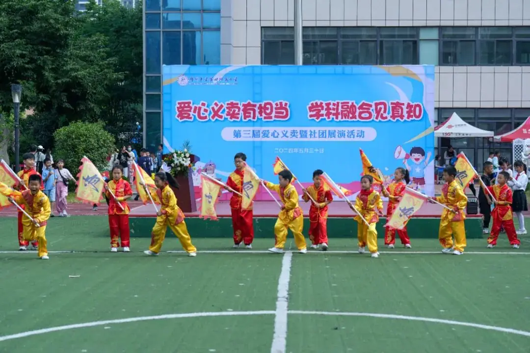瞧,谁家的小学六一儿童节这样过!——郑州中学第四附属小学第三届爱心义卖暨社团展演活动 第66张 瞧,谁家的小学六一儿童节这样过!——郑州中学第四附属小学第三届爱心义卖暨社团展演活动 第66张