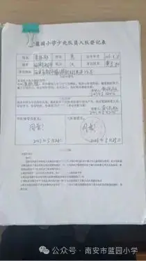 红领巾 爱祖国——南安市蓝园小学举行2024年少先队入队仪式 第7张