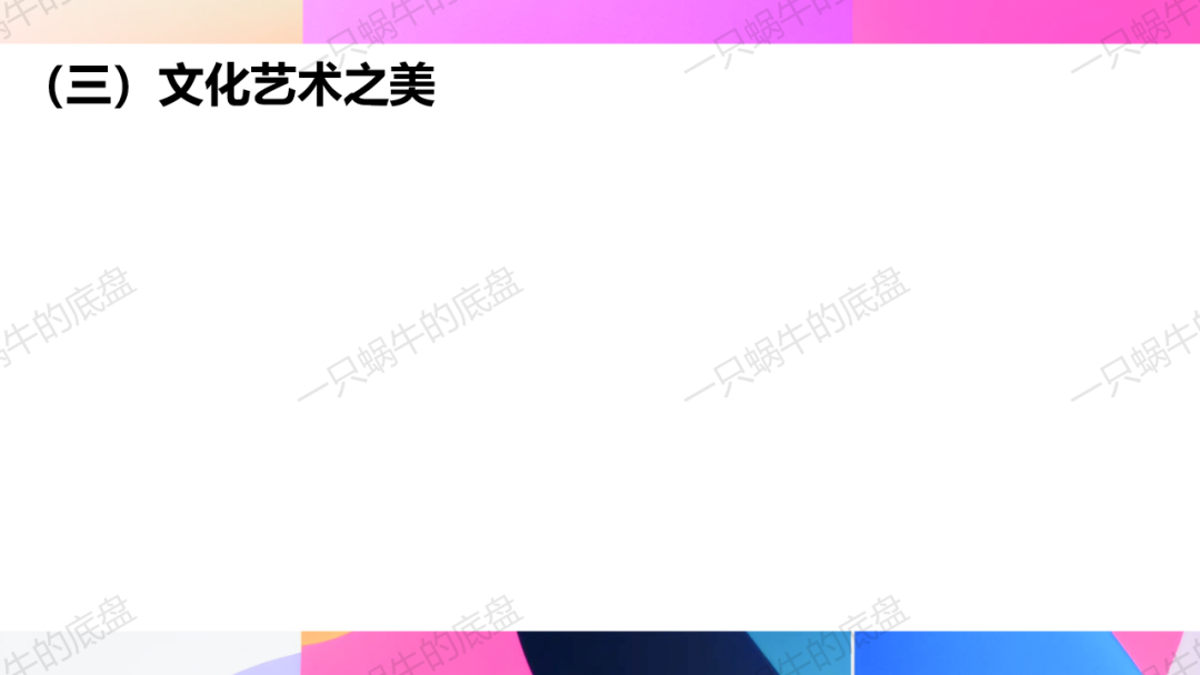 审美体验类 中考作文训练 第21张 审美体验类 中考作文训练 第21张