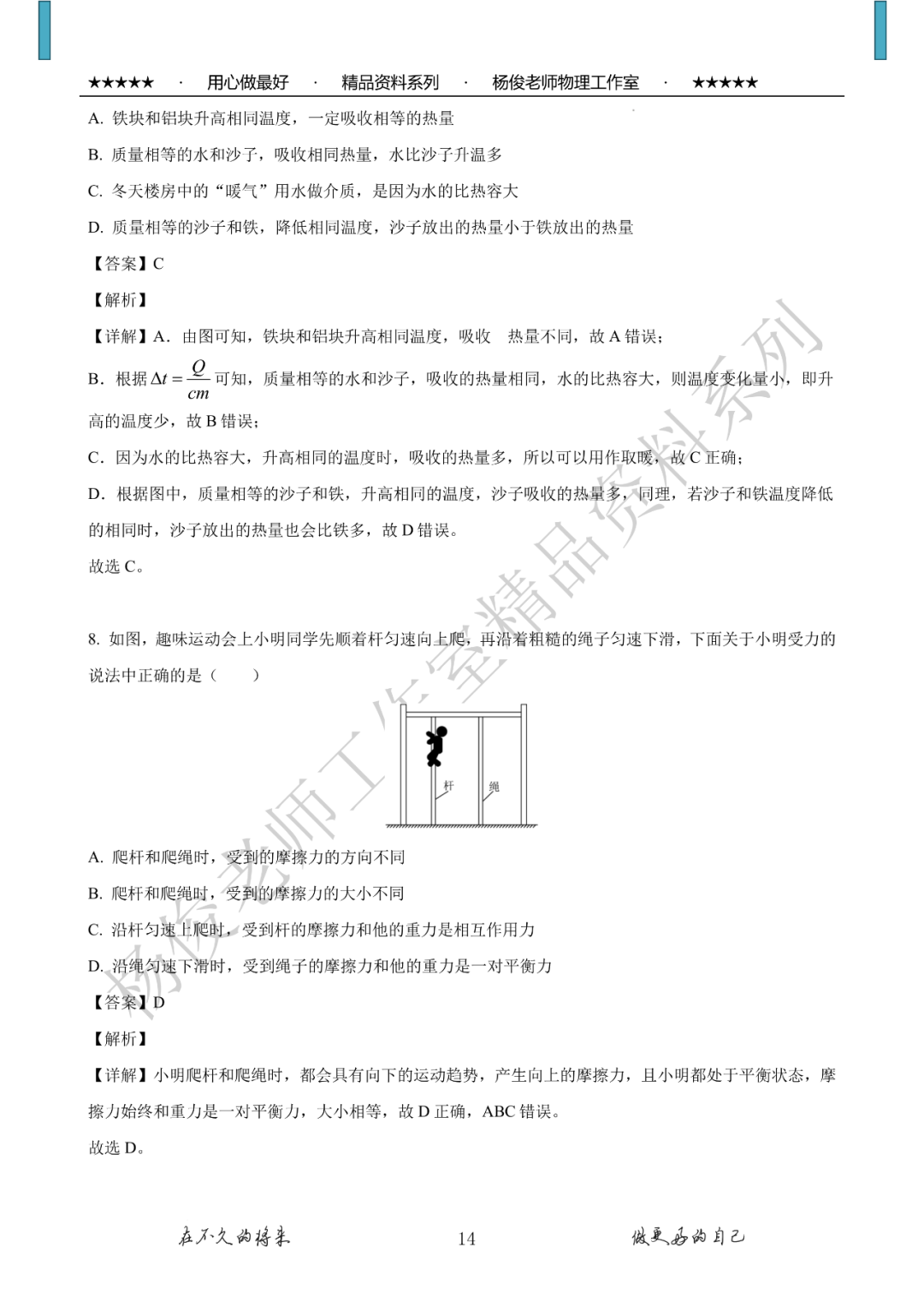 【中考二模】精品中考模拟卷一份,附详解,可下载 第16张 【中考二模】精品中考模拟卷一份,附详解,可下载 第16张