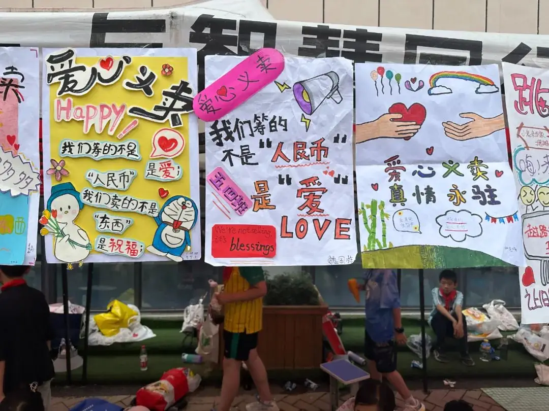 瞧,谁家的小学六一儿童节这样过!——郑州中学第四附属小学第三届爱心义卖暨社团展演活动 第26张 瞧,谁家的小学六一儿童节这样过!——郑州中学第四附属小学第三届爱心义卖暨社团展演活动 第26张