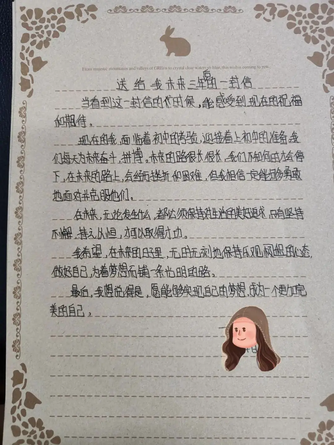 “我们在成长”——勒北小学2023学年第二学期生命教育团辅活动 第7张 “我们在成长”——勒北小学2023学年第二学期生命教育团辅活动 第7张