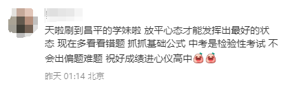 3区成绩揭晓!二模没一模考得好,中考翻盘还有戏吗? 第11张 3区成绩揭晓!二模没一模考得好,中考翻盘还有戏吗? 第11张