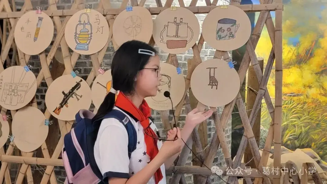 葛村中心小学“场馆式”研学课堂——“探寻英雄事迹,感悟革命精神” 第9张 葛村中心小学“场馆式”研学课堂——“探寻英雄事迹,感悟革命精神” 第9张