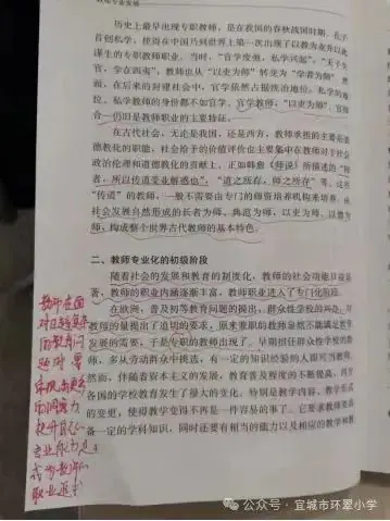 品味书香 陶醉人生||宜城市环翠小学教联体教师个人(2024春)读书分享活动 第7张 品味书香 陶醉人生||宜城市环翠小学教联体教师个人(2024春)读书分享活动 第7张