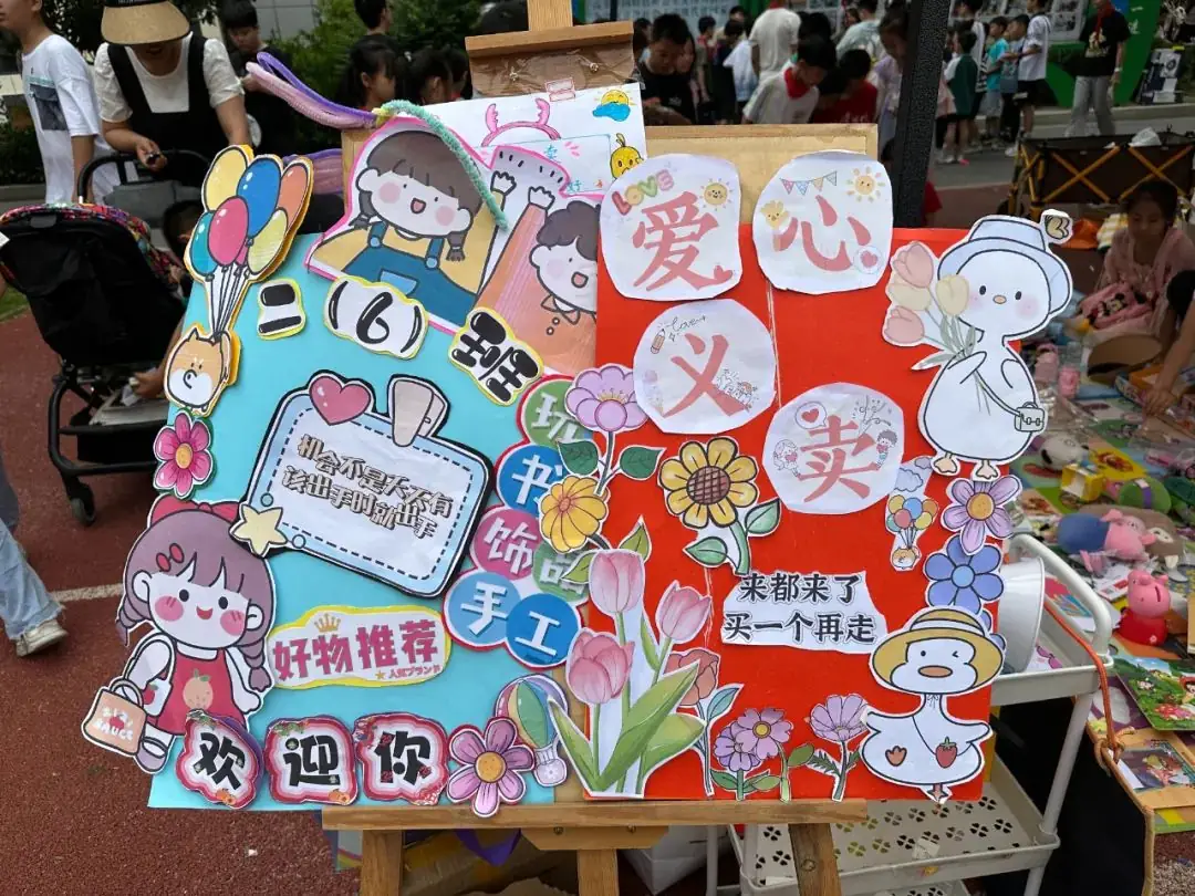 瞧,谁家的小学六一儿童节这样过!——郑州中学第四附属小学第三届爱心义卖暨社团展演活动 第29张 瞧,谁家的小学六一儿童节这样过!——郑州中学第四附属小学第三届爱心义卖暨社团展演活动 第29张