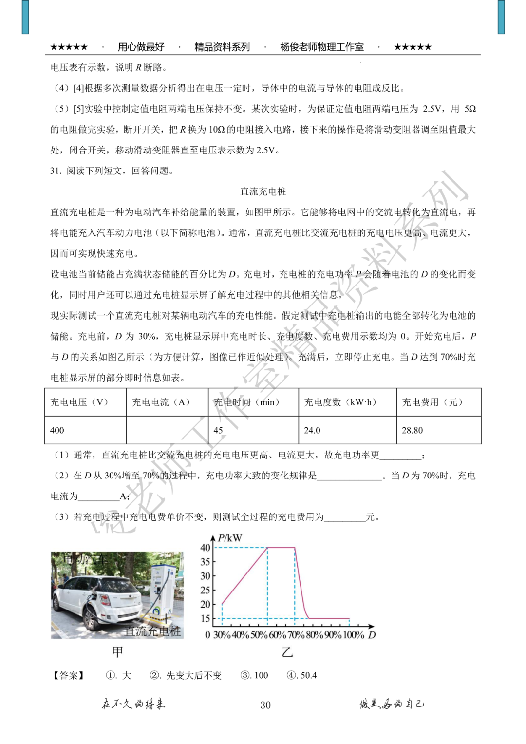 【中考二模】精品中考模拟卷一份,附详解,可下载 第32张 【中考二模】精品中考模拟卷一份,附详解,可下载 第32张