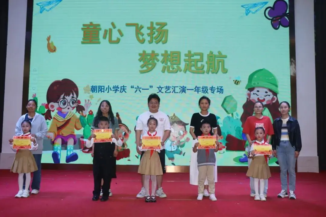 童心飞扬 梦想起航——曲靖经开区朝阳小学“六一”文艺汇演一年级专场 第128张 童心飞扬 梦想起航——曲靖经开区朝阳小学“六一”文艺汇演一年级专场 第128张