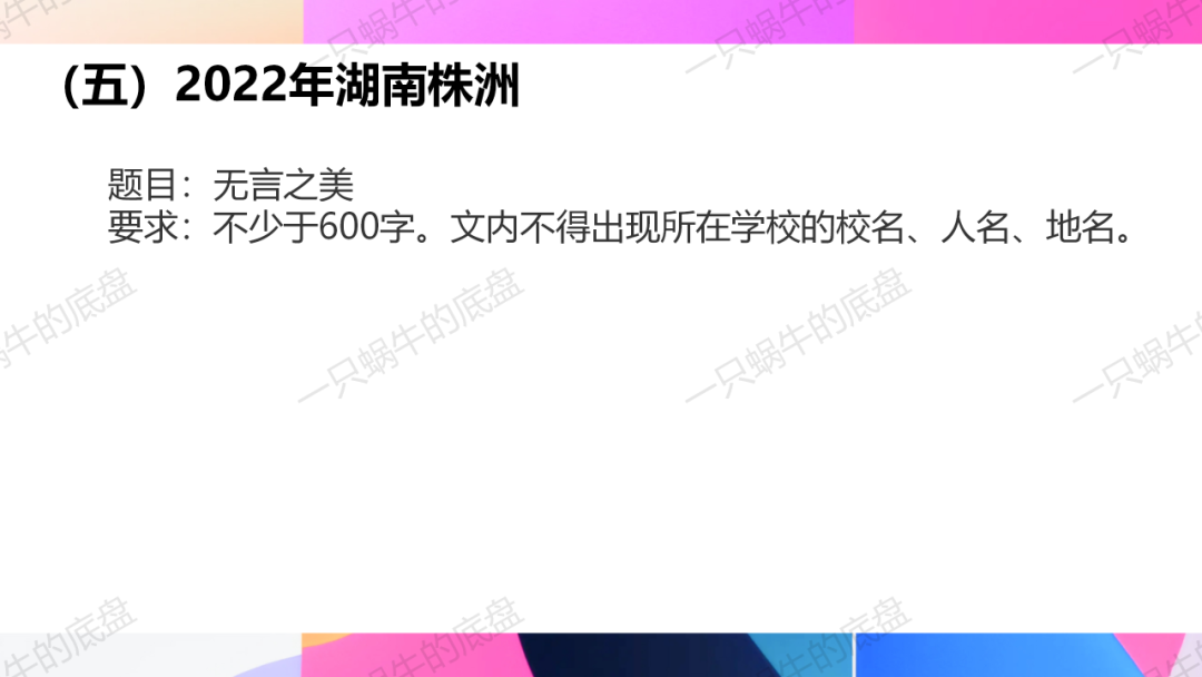 审美体验类 中考作文训练 第12张 审美体验类 中考作文训练 第12张