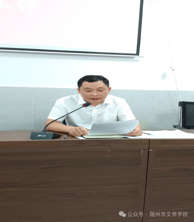 文帝教坛||精细剖析战中考,乘势笃行跃新峰——随州市文帝学校5月适应性考试成绩分析会暨5月联考考务会 第14张 文帝教坛||精细剖析战中考,乘势笃行跃新峰——随州市文帝学校5月适应性考试成绩分析会暨5月联考考务会 第14张