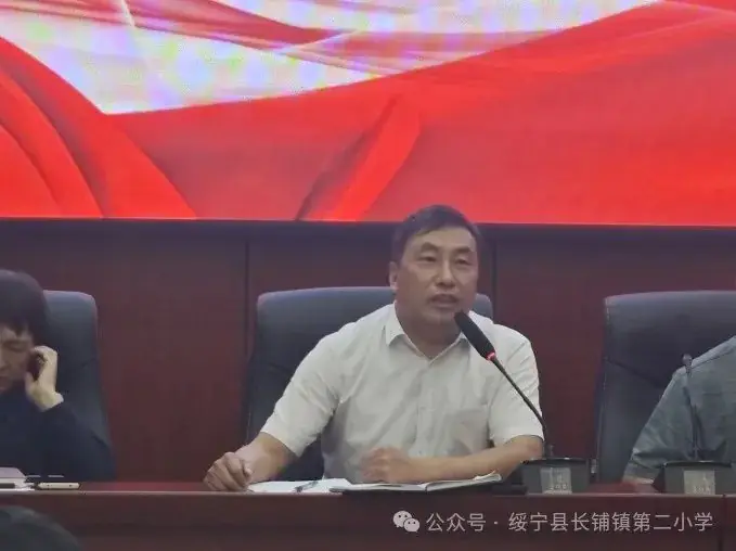 【熔炼突破 踔厉奋发】绥宁县长铺镇第二小学2024年上期第十四周教职工例会 第22张 【熔炼突破 踔厉奋发】绥宁县长铺镇第二小学2024年上期第十四周教职工例会 第22张