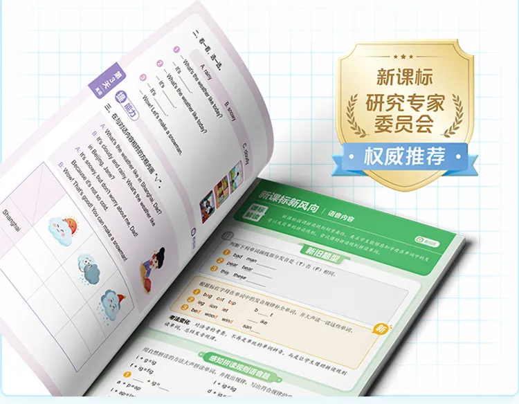 重磅新品|小学暑假28天规划,复习期末重点,衔接新学期,语数英都包含! 第11张 重磅新品|小学暑假28天规划,复习期末重点,衔接新学期,语数英都包含! 第11张