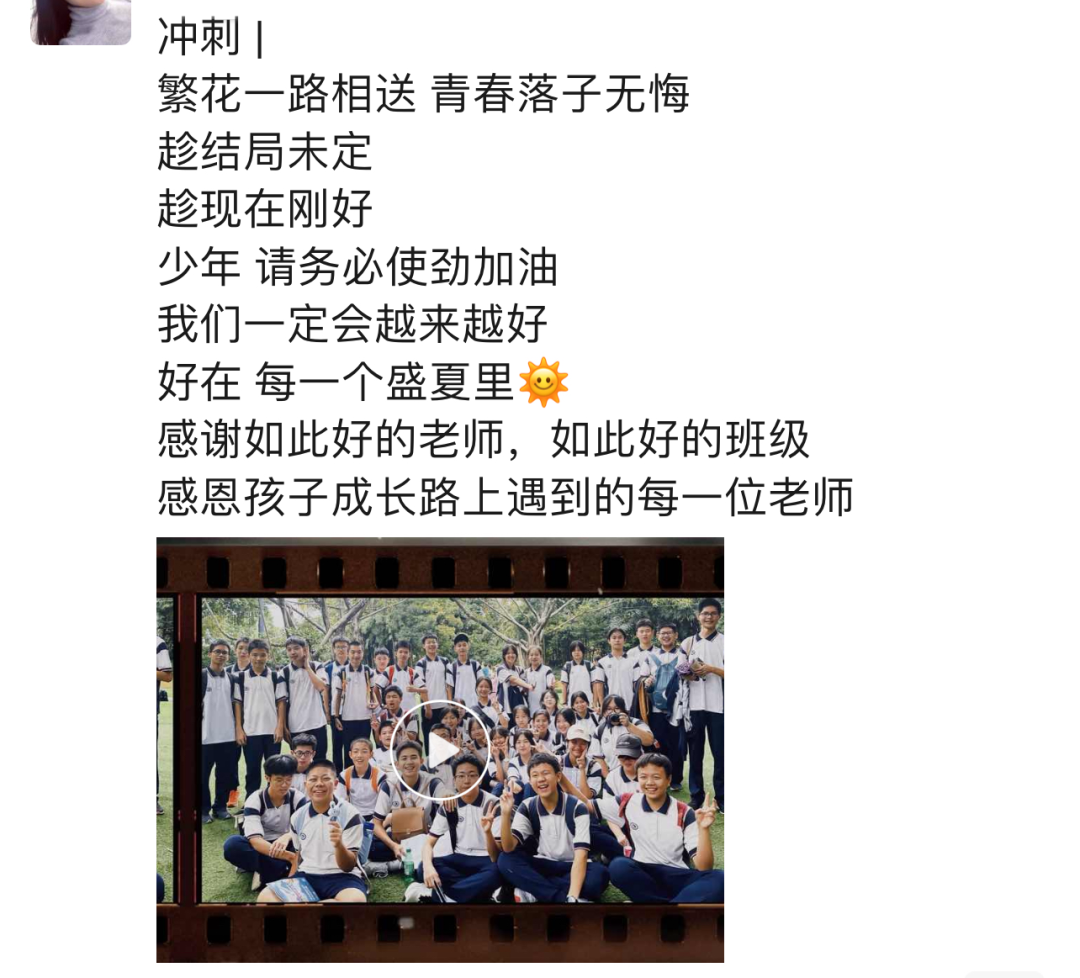 龙翔万里 决胜中考 ——广州市番禺区广铁一中铁英学校2024届初三年级中考冲刺动员大会 第109张 龙翔万里 决胜中考 ——广州市番禺区广铁一中铁英学校2024届初三年级中考冲刺动员大会 第109张