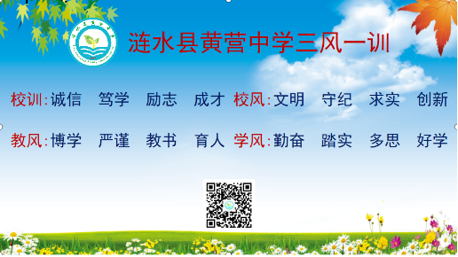 迎接中考,我们这样做! 第33张 迎接中考,我们这样做! 第33张