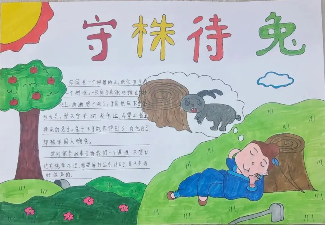 阅读润心 “寓”见美好——记关天培小学读书节系列活动之故事配画 第7张 阅读润心 “寓”见美好——记关天培小学读书节系列活动之故事配画 第7张
