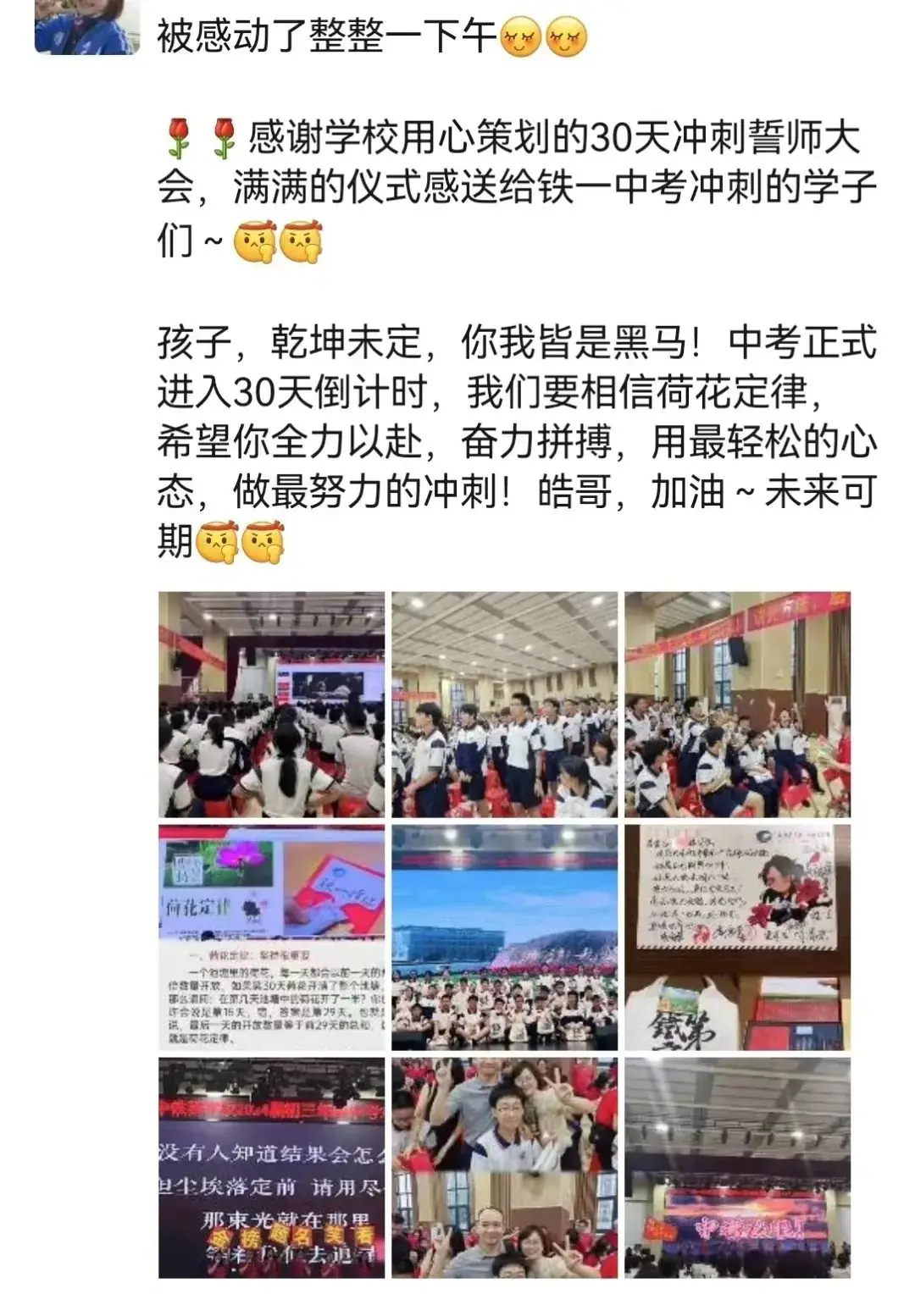 龙翔万里 决胜中考 ——广州市番禺区广铁一中铁英学校2024届初三年级中考冲刺动员大会 第110张 龙翔万里 决胜中考 ——广州市番禺区广铁一中铁英学校2024届初三年级中考冲刺动员大会 第110张