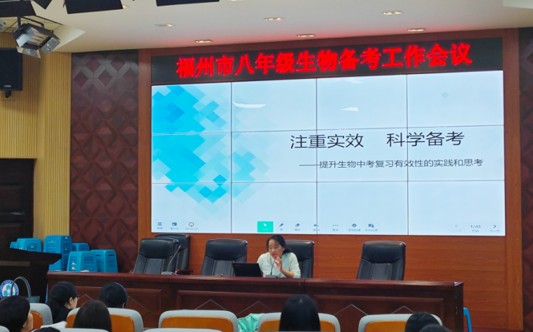 备战2024中考⑥ | 福州教育研究院举办2024届中考学科第三次教学研讨活动-第29张图片-四季读书网 备战2024中考⑥ | 福州教育研究院举办2024届中考学科第三次教学研讨活动-第29张图片-四季读书网