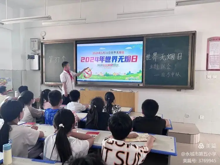 永城市第五小学开展“无烟为成长护航”主题班会活动 第5张