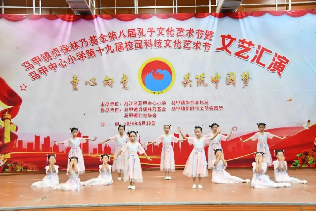 马甲中心小学举行第十九届校园科技文化艺术节文艺汇演活动 第16张 马甲中心小学举行第十九届校园科技文化艺术节文艺汇演活动 第16张