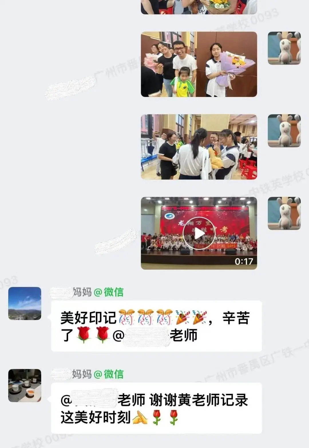 龙翔万里 决胜中考 ——广州市番禺区广铁一中铁英学校2024届初三年级中考冲刺动员大会 第117张 龙翔万里 决胜中考 ——广州市番禺区广铁一中铁英学校2024届初三年级中考冲刺动员大会 第117张