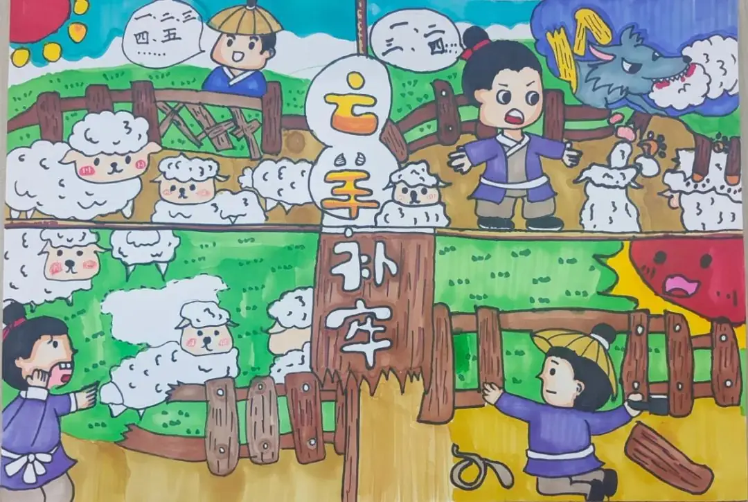 阅读润心 “寓”见美好——记关天培小学读书节系列活动之故事配画 第9张 阅读润心 “寓”见美好——记关天培小学读书节系列活动之故事配画 第9张