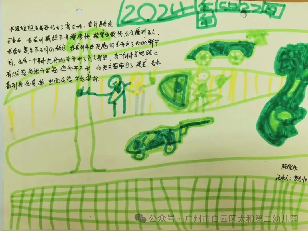 初探小学 ,“幼”见成长——太和第二幼儿园幼小衔接活动之参观龙归小学 第72张 初探小学 ,“幼”见成长——太和第二幼儿园幼小衔接活动之参观龙归小学 第72张