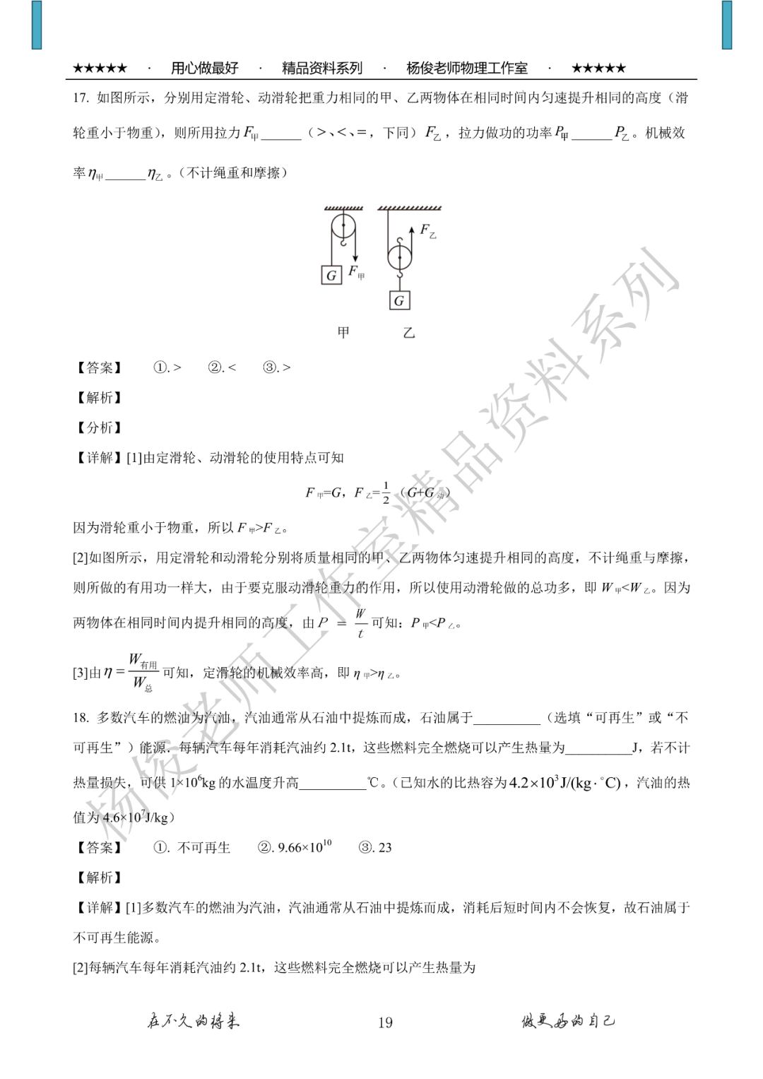 【中考二模】精品中考模拟卷一份,附详解,可下载 第21张 【中考二模】精品中考模拟卷一份,附详解,可下载 第21张