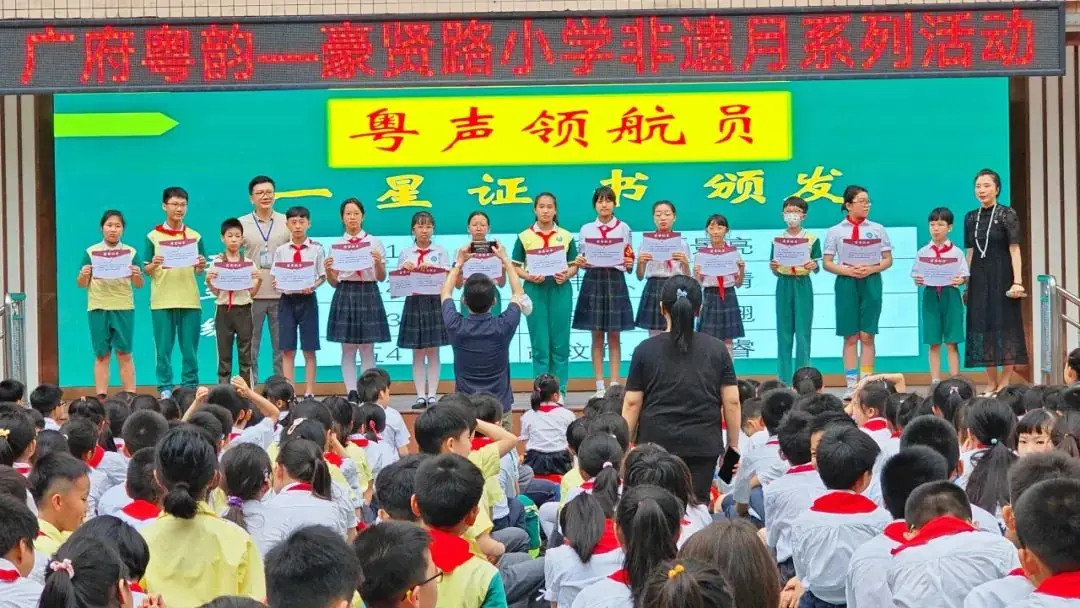 广府粤韵丨豪贤路小学开展“非遗”教育月系列活动 第3张 广府粤韵丨豪贤路小学开展“非遗”教育月系列活动 第3张