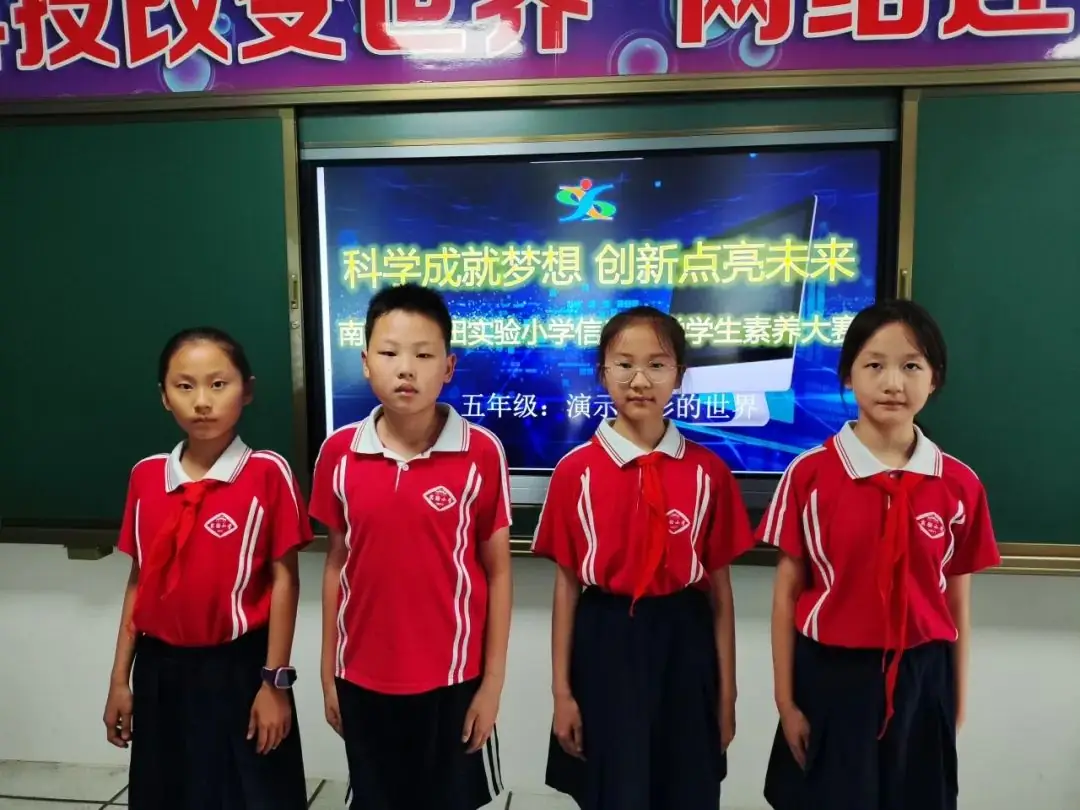 实验小学举办“信息科学学生素养大赛” 第15张 实验小学举办“信息科学学生素养大赛” 第15张